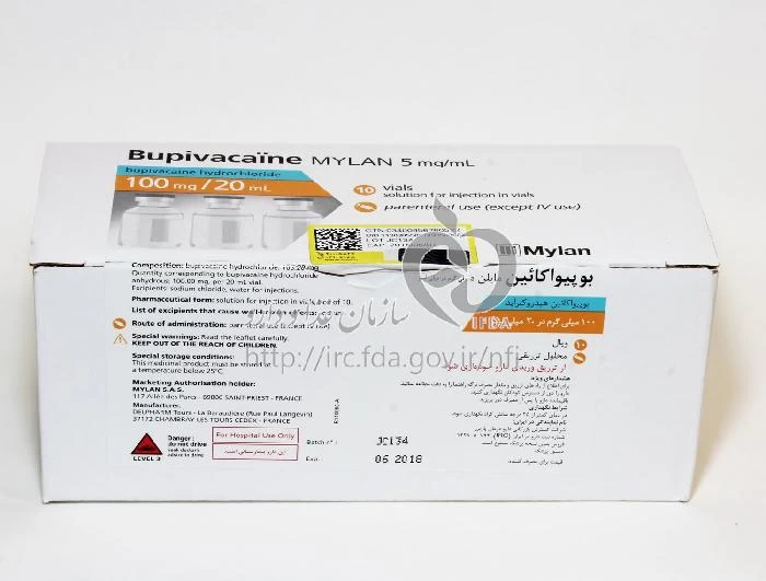 بوپیواکائین مایلن