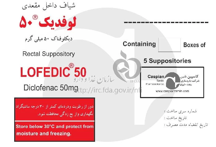 لوفدیک