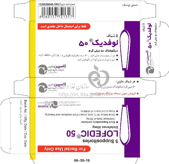 لوفدیک