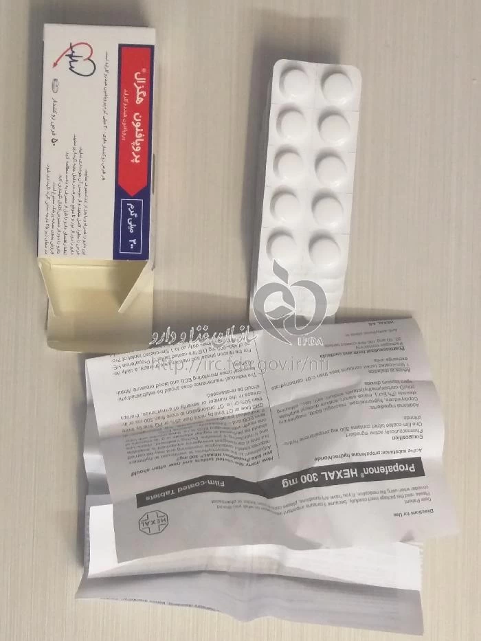 پروپافنون