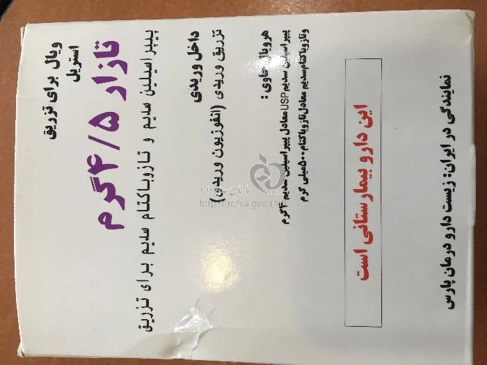 تازار