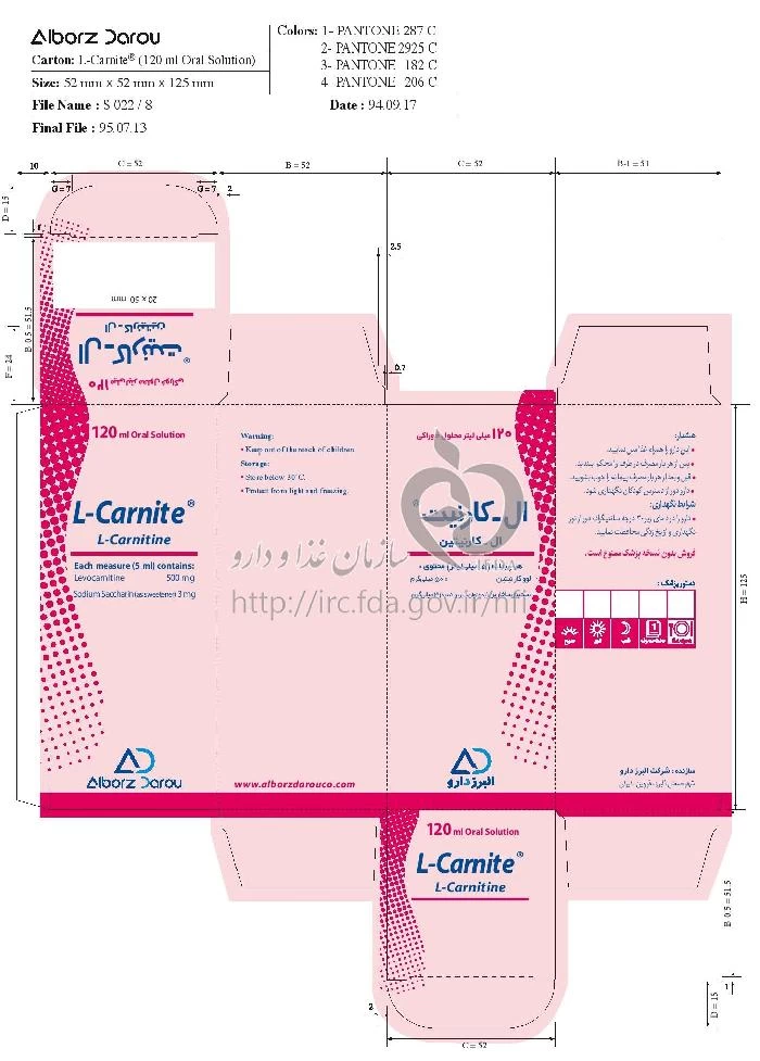 ال - کارنیت