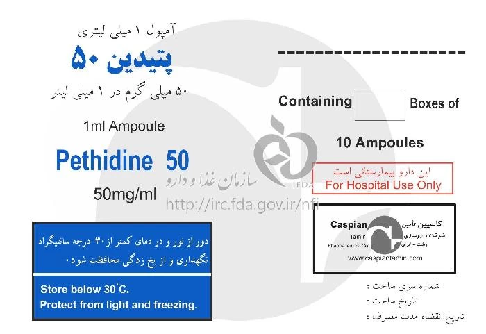 پتیدین
