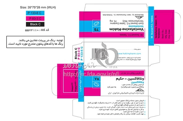 ونلافاکسین - حکیم