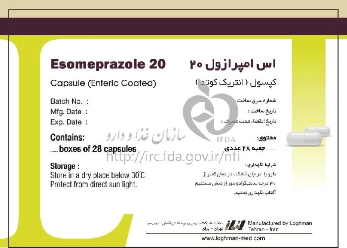اس امپرازول