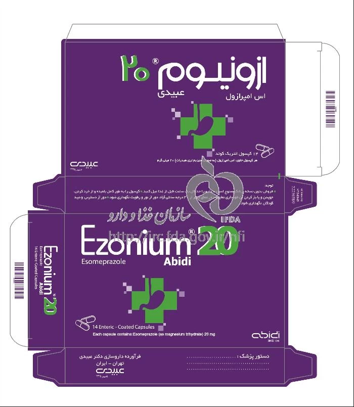 ازونیوم عبیدی