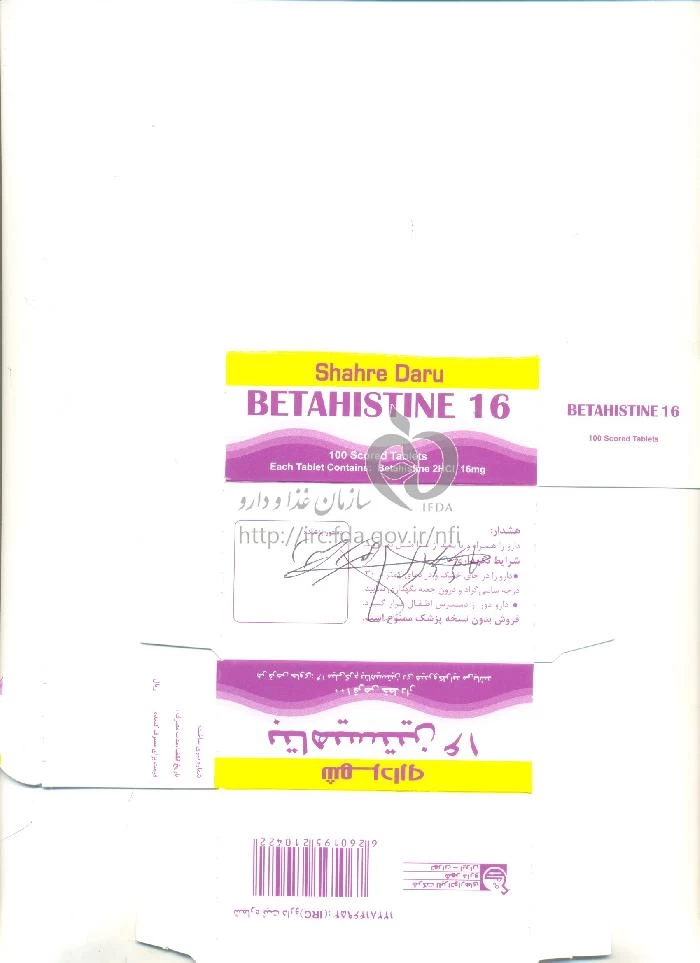 بتاهیستین