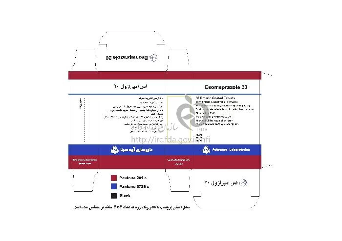 اس امپرازول