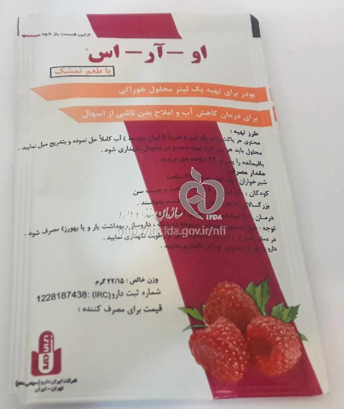 او آر اس