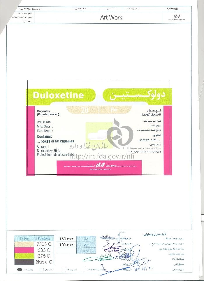 دلوکستین