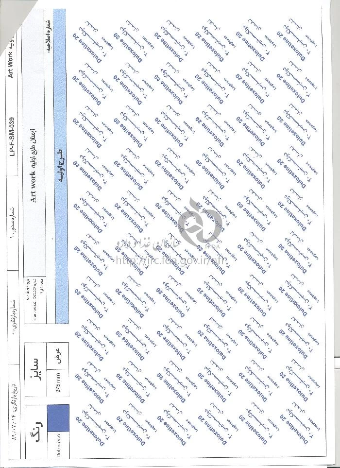 دلوکستین