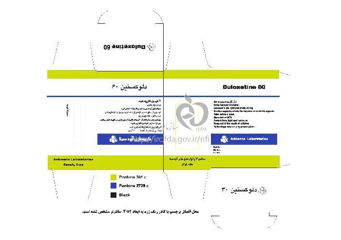 دلوکستین
