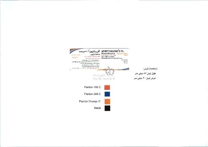 آفی بتازون
