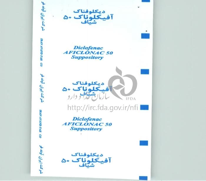 آفیکلوناک