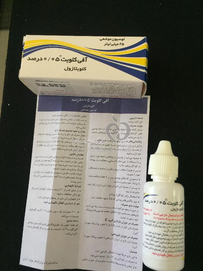آفی کلوبت