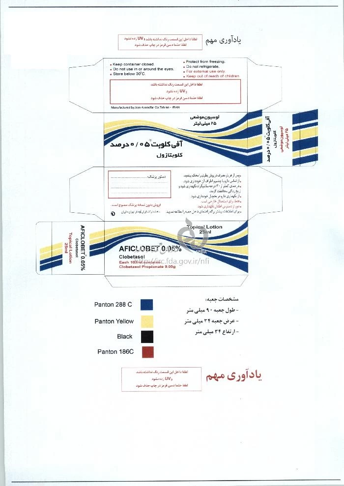 آفی کلوبت