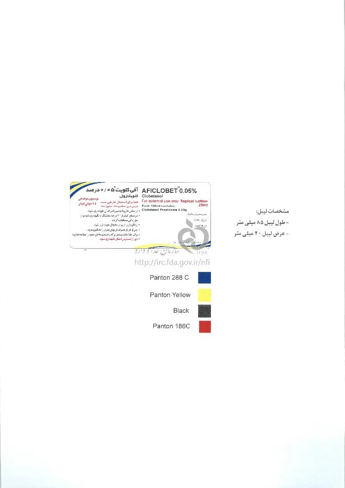 آفی کلوبت