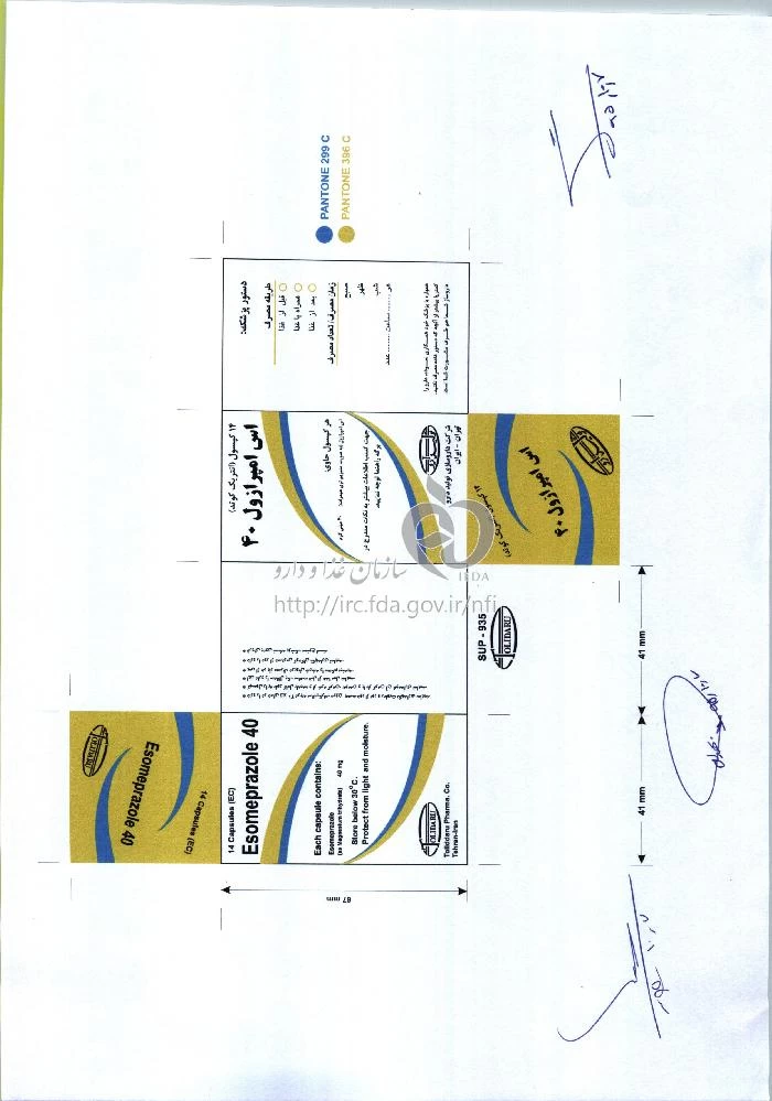 اس امپرازول