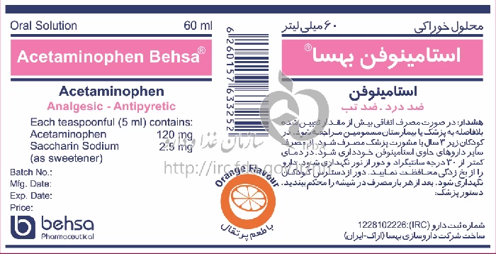 استامینوفن بهسا