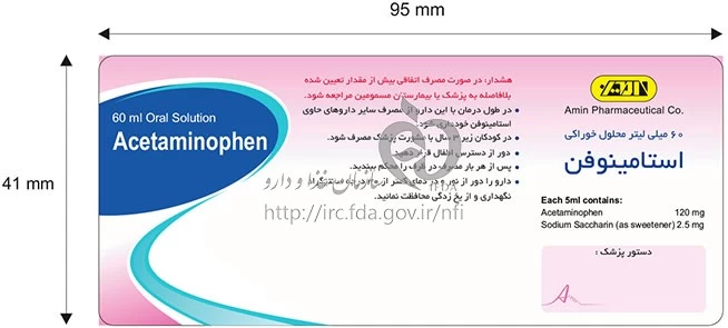 استامینوفن