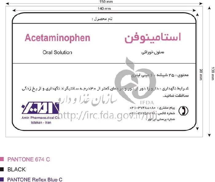 استامینوفن