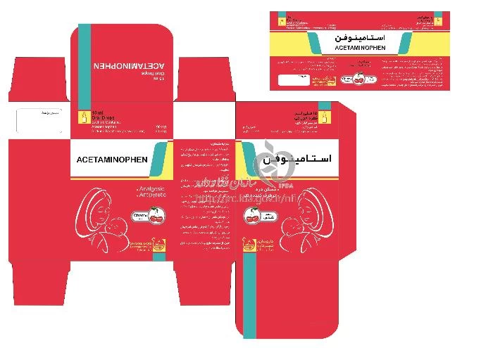 استامینوفن