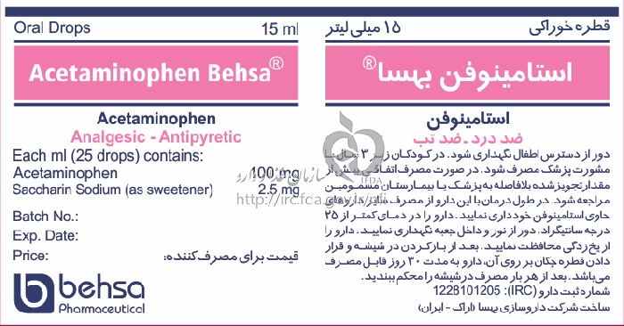 استامینوفن بهسا