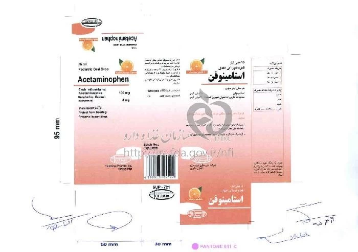 استامینوفن