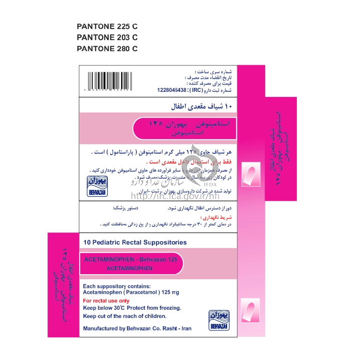 استامینوفن - بهوزان