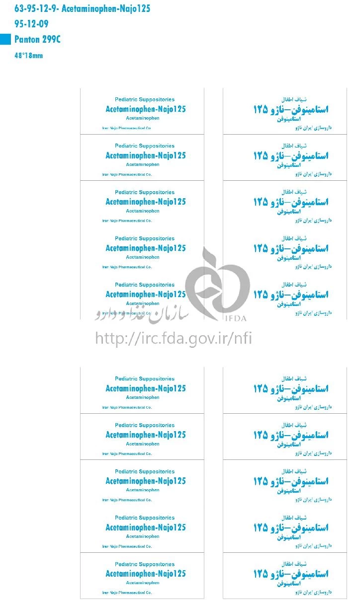 استامینوفن - ناژو