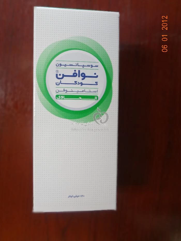 نوافن کودکان
