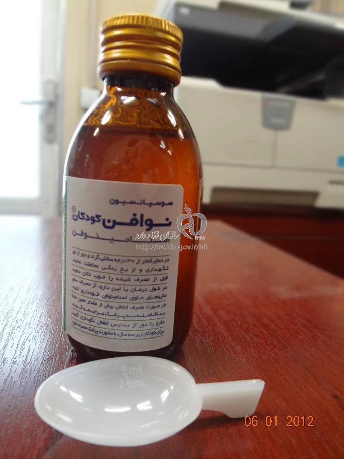 نوافن کودکان