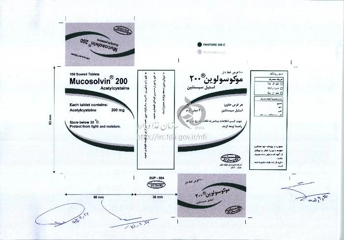 موکوسولوین