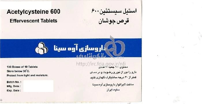 استیل سیستئین 600 میلی گرم