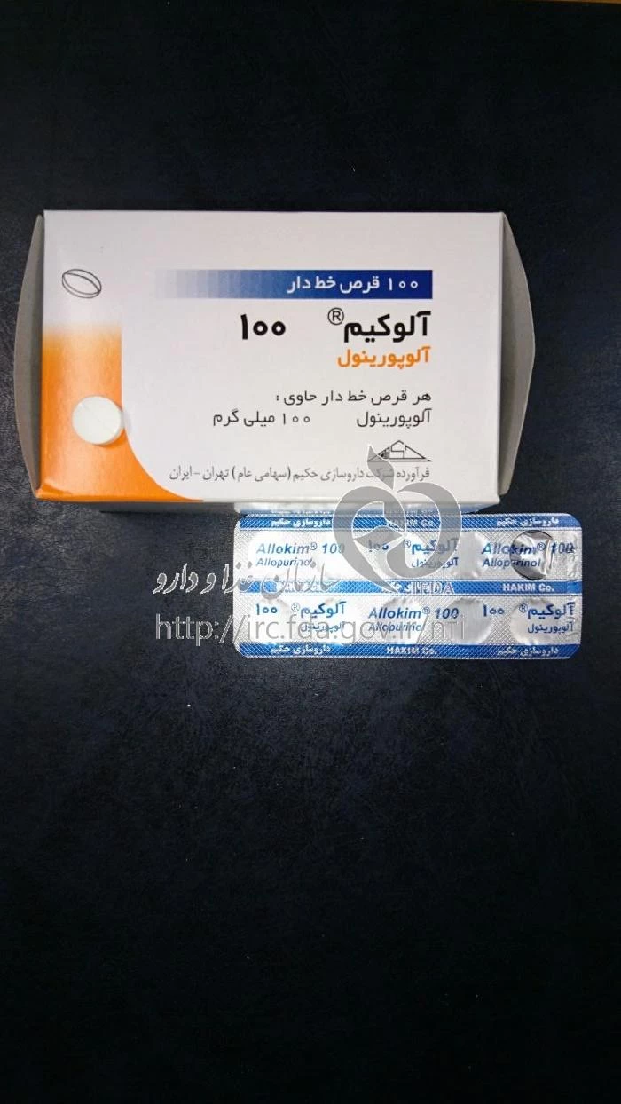 آلوکیم