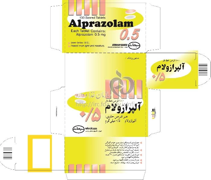 آلپرازولام