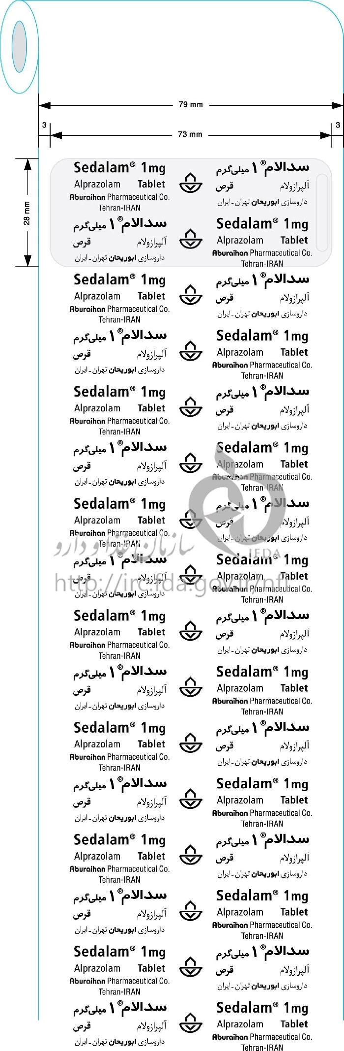سدالام