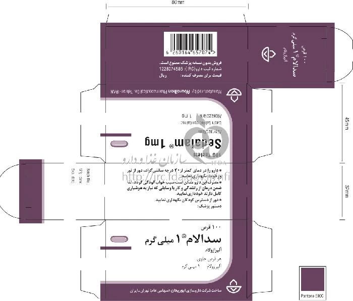 سدالام