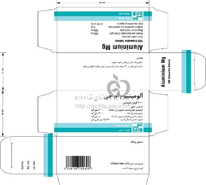 آلومینیوم ام جی