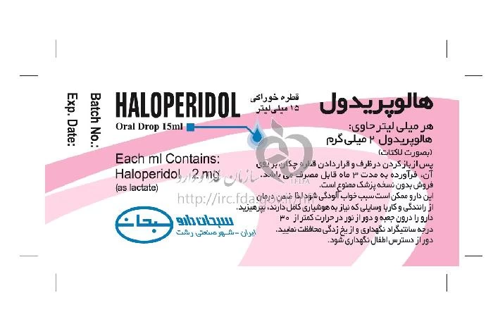 هالوپریدول
