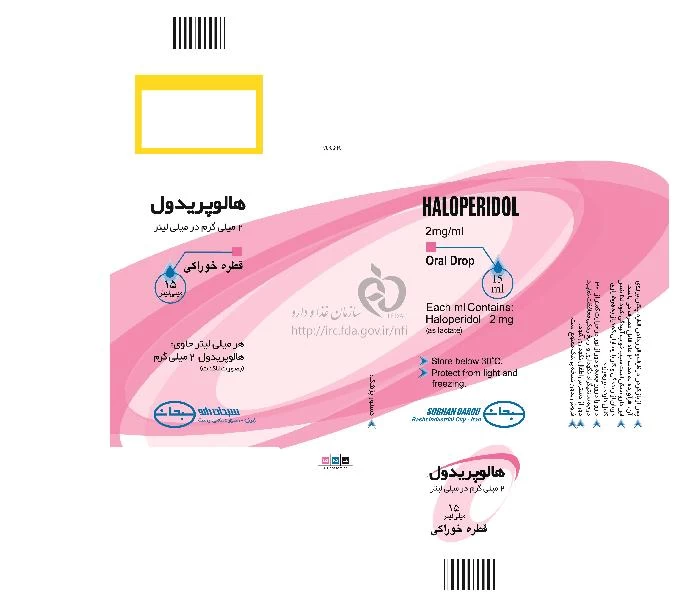 هالوپریدول