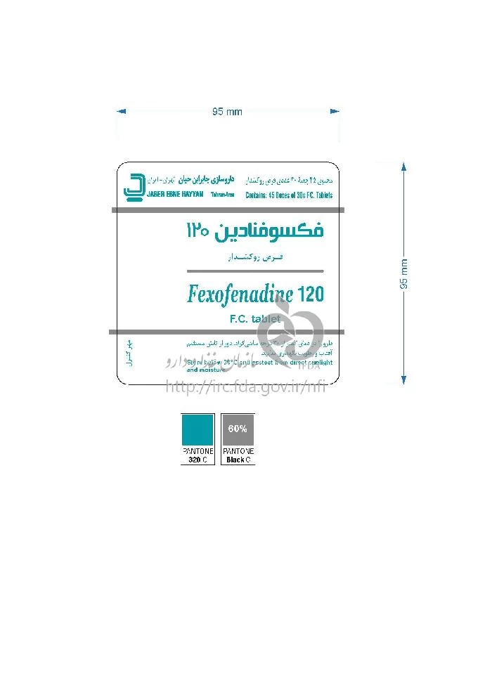 فکسوفنادین