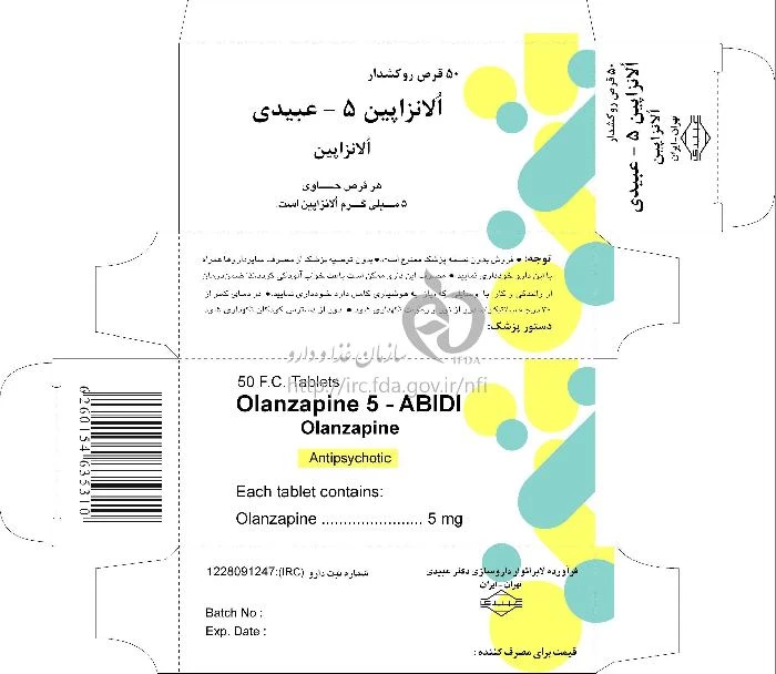الانزاپین - عبیدی