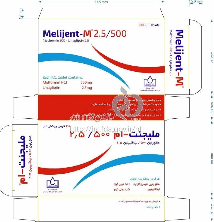 ملیجنت - ام