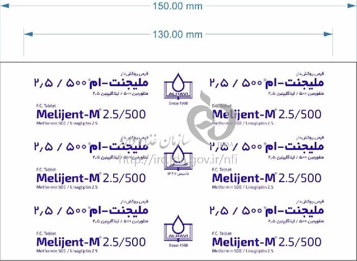 ملیجنت - ام