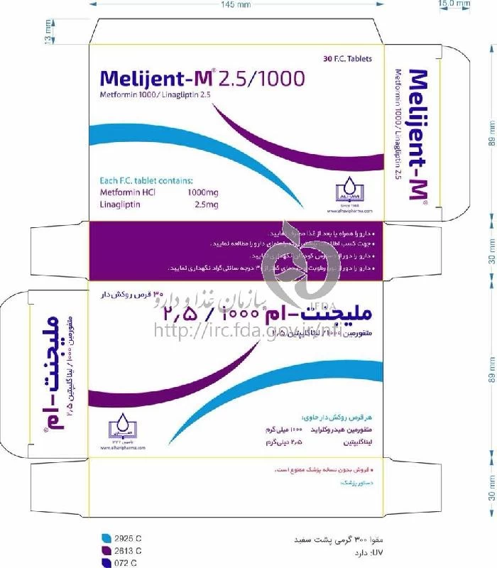 ملیجنت - ام