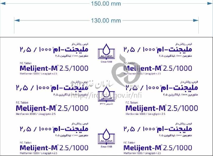 ملیجنت - ام
