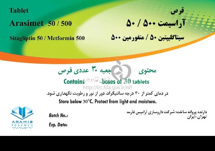 آراسیمت