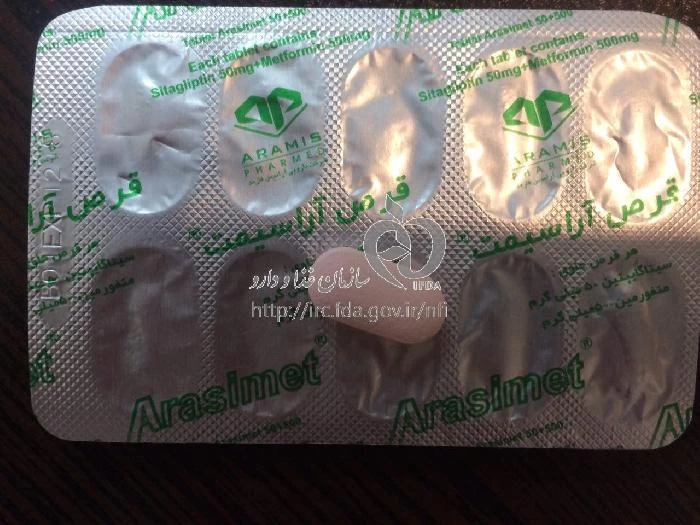آراسیمت