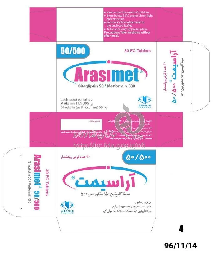 آراسیمت